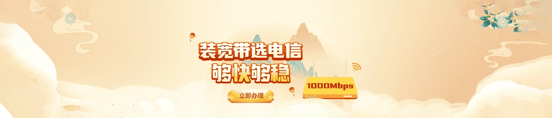 建邺区电信宽带