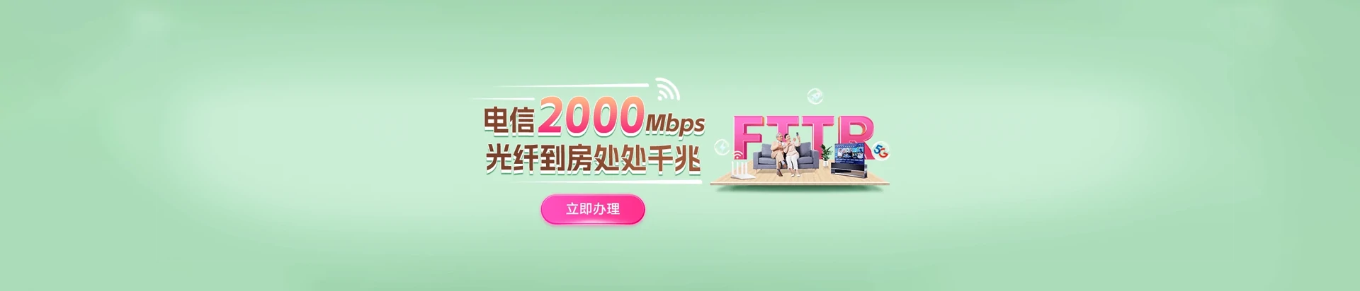 建邺区电信宽带