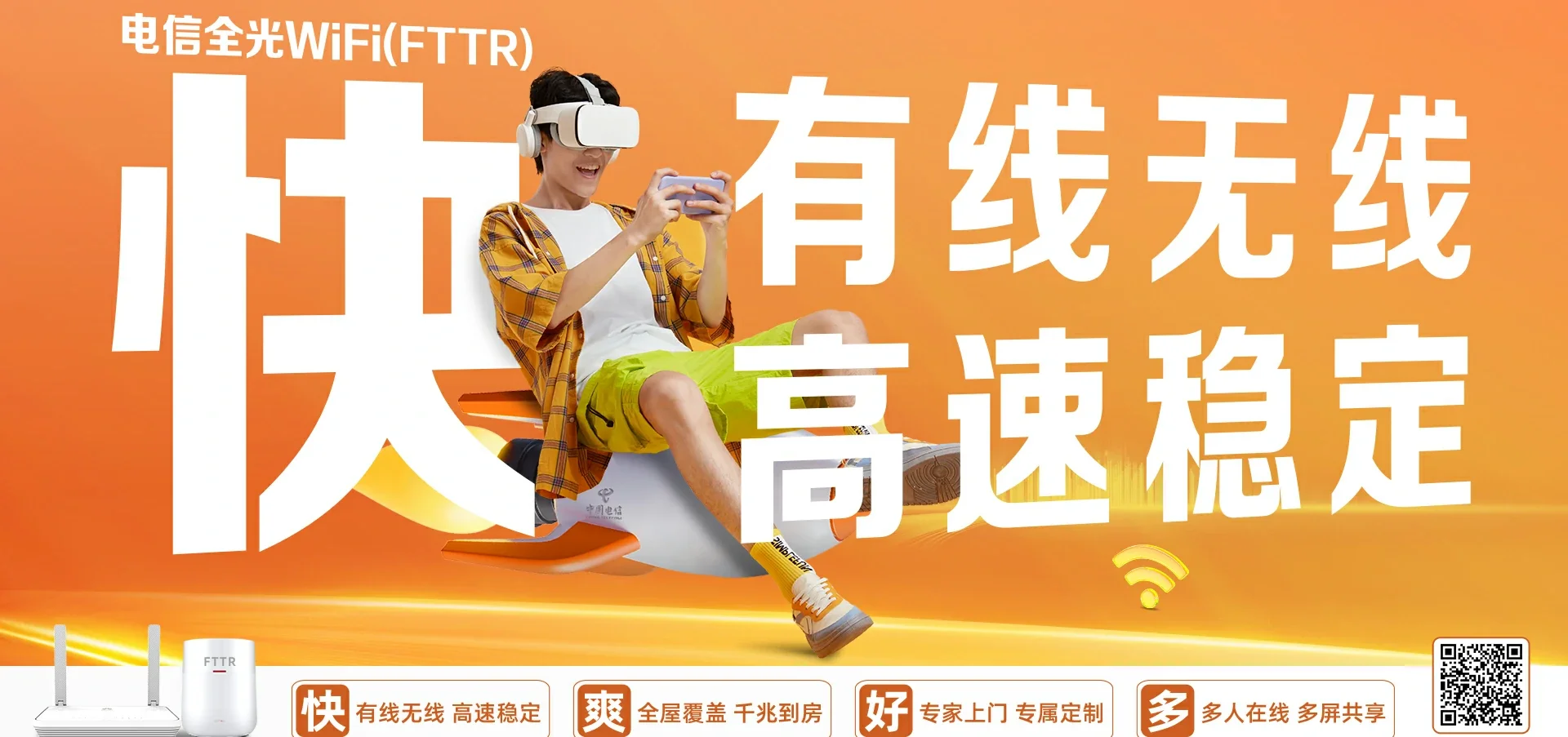 中国电信 建邺区电信宽带 宽带套餐