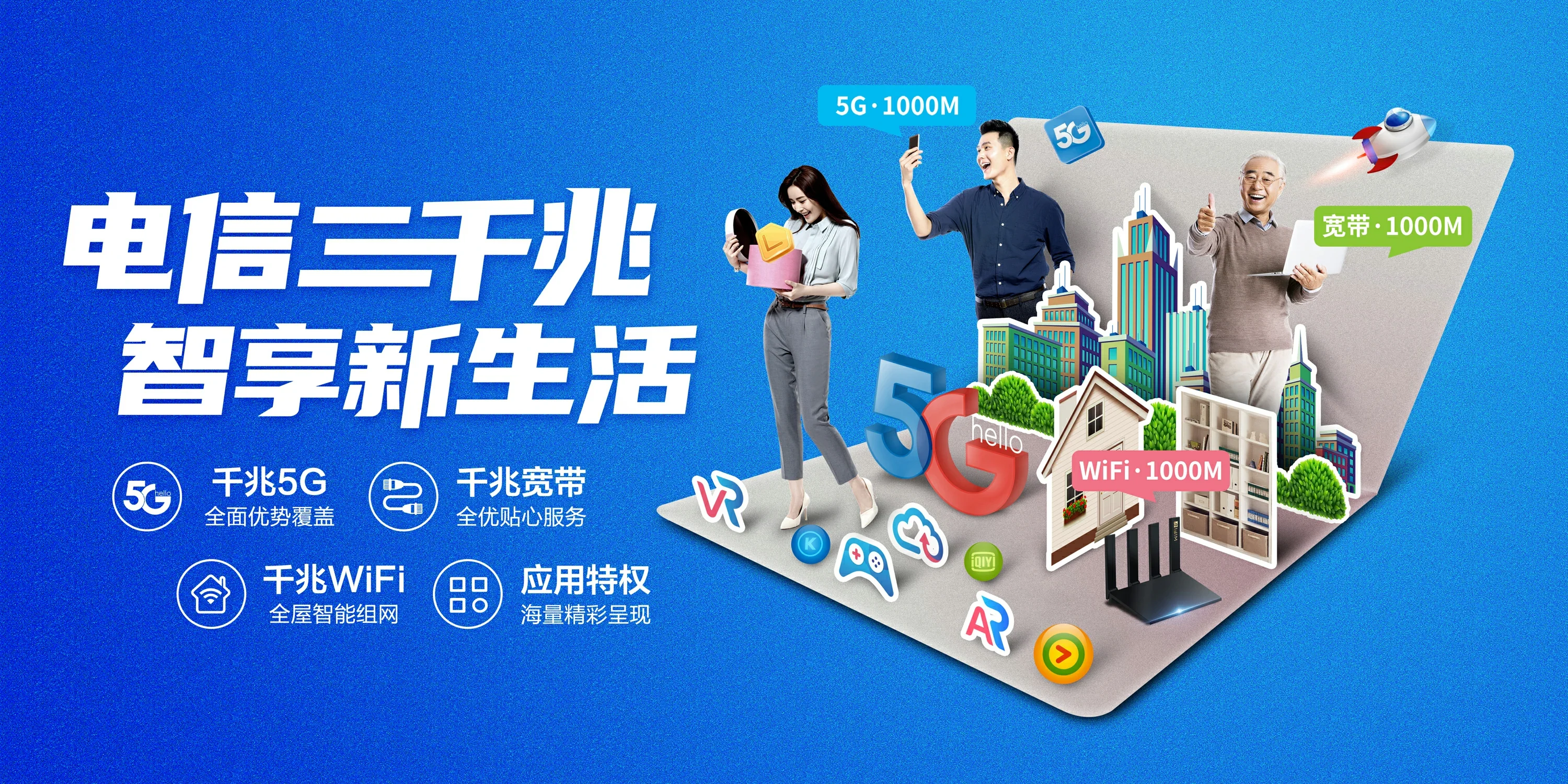 中国电信 建邺区电信宽带 宽带套餐